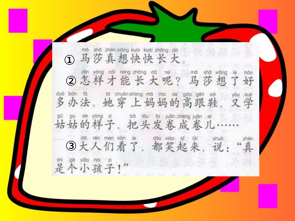 马莎长大了-(2)_第2页
