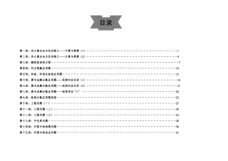 (完整版)小升初数学讲义专题讲义15讲(基础 提高)