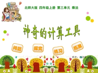 神奇的计算工具-(3)