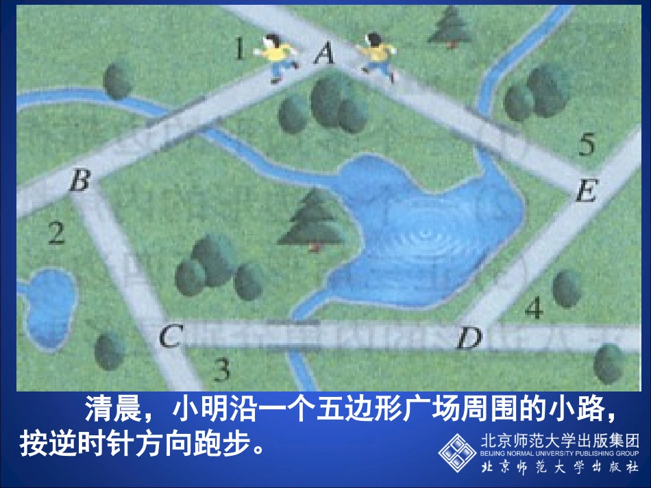 第六章平行四边形(通用)_第2页