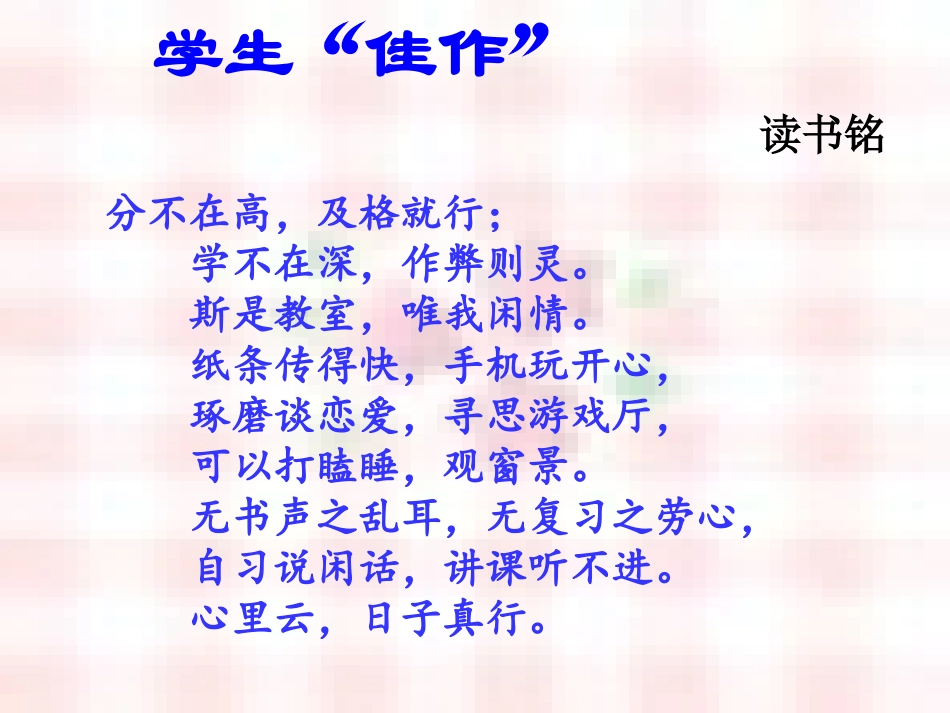 (部编)初中语文人教2011课标版七年级下册《陋室铭》教学ppt_第1页