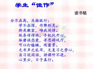 (部编)初中语文人教2011课标版七年级下册《陋室铭》教学ppt