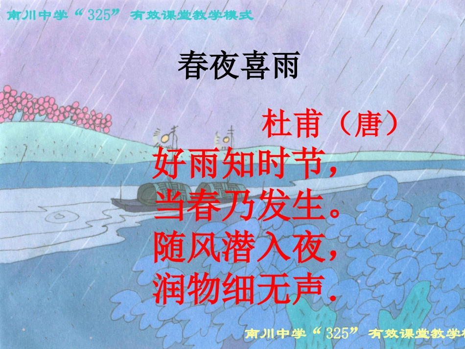 第三节降水的变化与分布_第2页