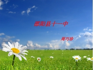 矩形性质课件