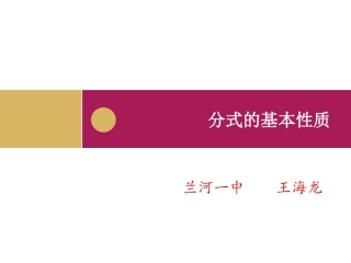 分式的基本性质应用：约分、通分