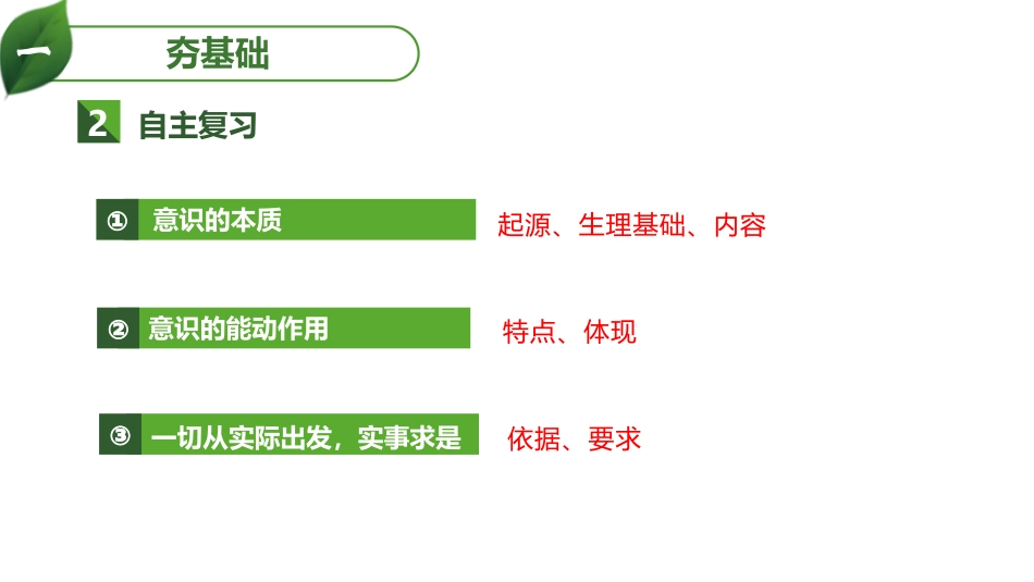 综合探究-与时俱进求真务实-(2)_第3页