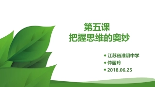 综合探究-与时俱进求真务实-(2)