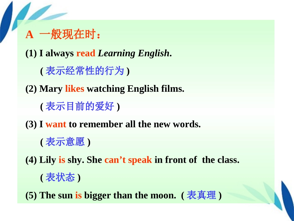 八年级英语上册-语法--课件-外研版_第2页