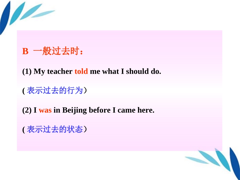 八年级英语上册-语法--课件-外研版_第3页