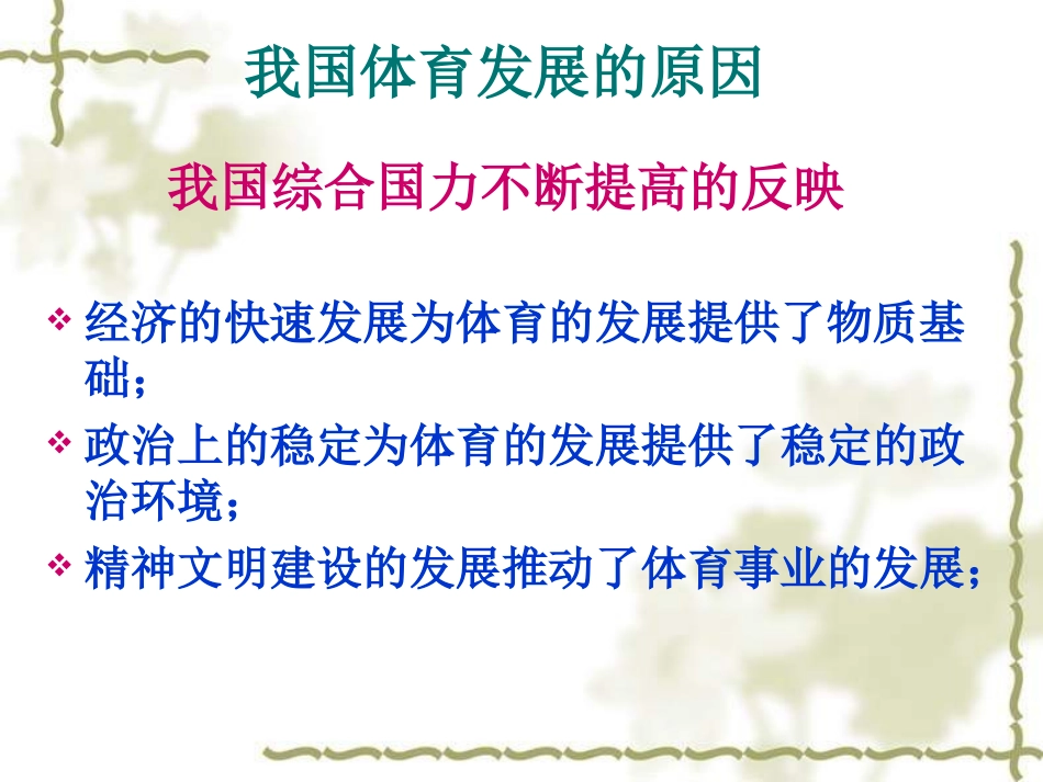 九年级政治《世界不能缺少中国》课件_第3页