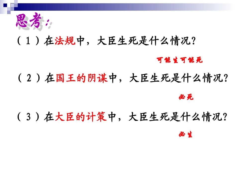 6.1随机事件_第3页