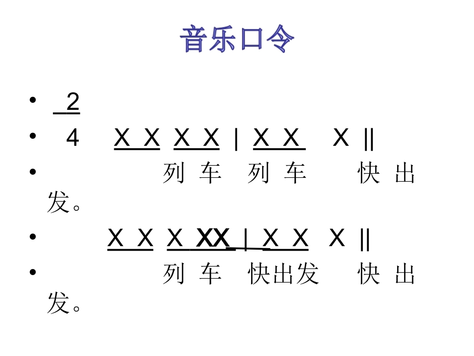 (演唱)大鹿_第2页