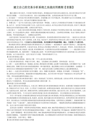 【建立交易分析系统】