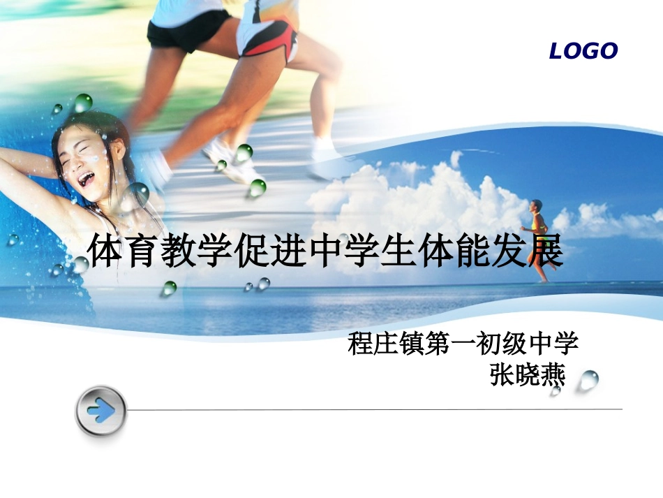 运动负荷的自我监测-(4)_第1页