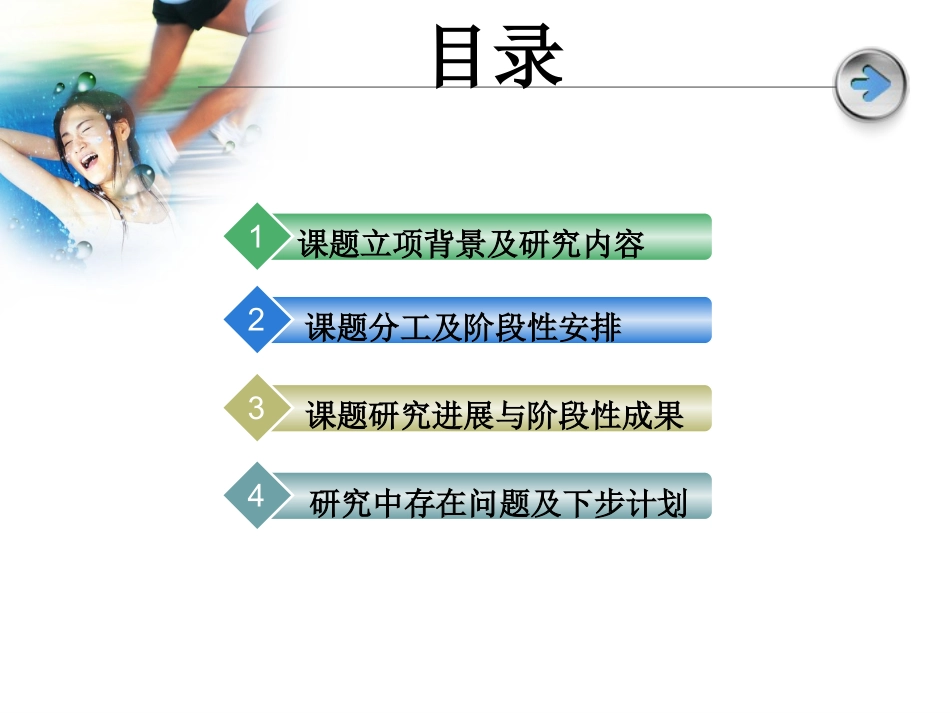 运动负荷的自我监测-(4)_第2页