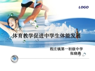 运动负荷的自我监测-(4)