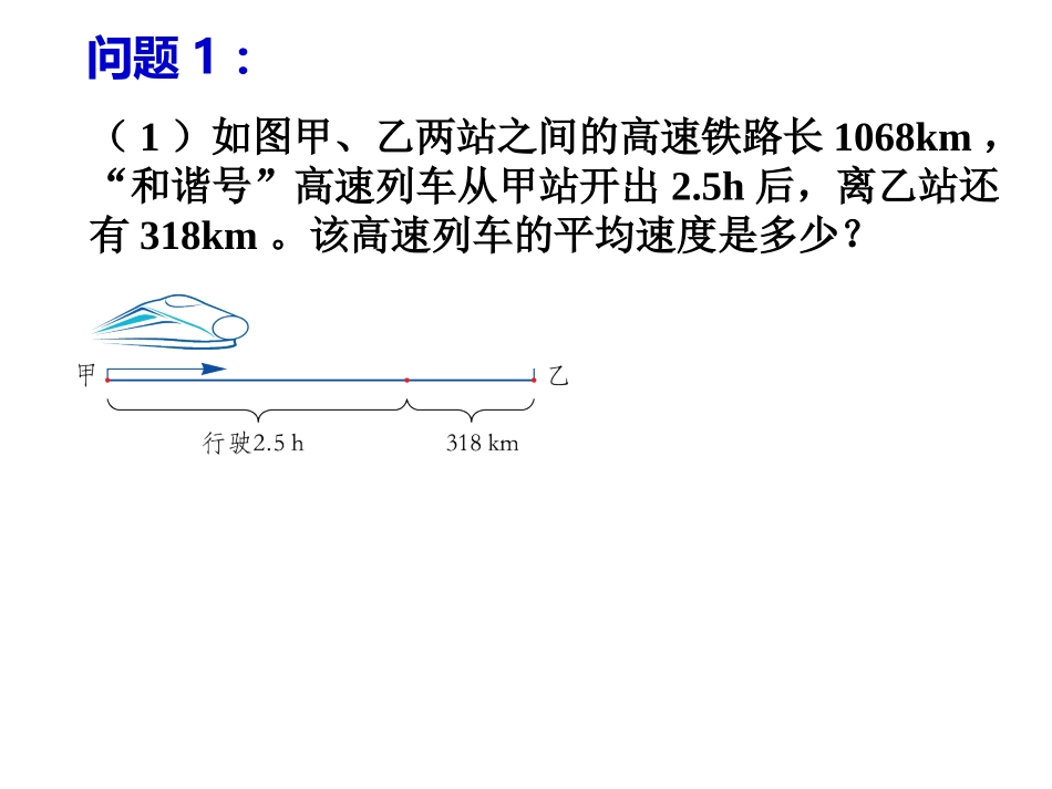 5.1一元一次方程_第2页
