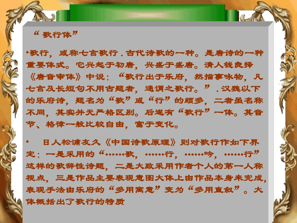 茅屋为秋风所破歌-(3)_第3页