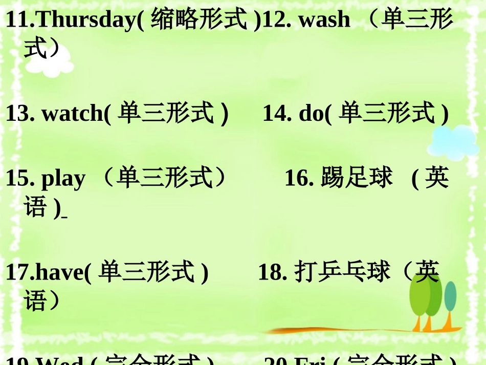 PEP新版五年级英语上册Unit2复习_第2页