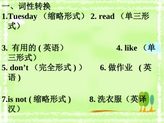 PEP新版五年级英语上册Unit2复习