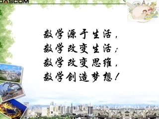4.2换底公式