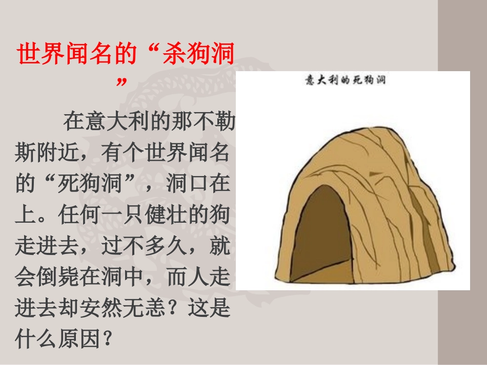 二氧化碳的性质_第2页