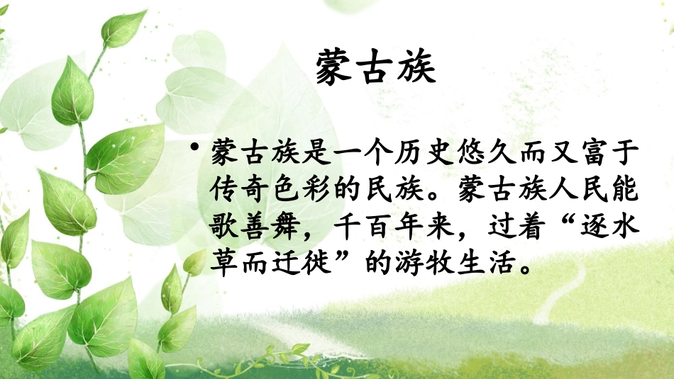 森吉德马男声独唱_第2页