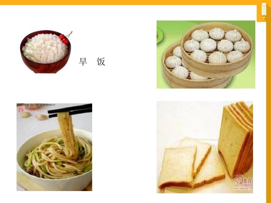 第三节植物光合作用的实质_第3页