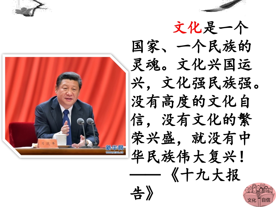 一文化事业的曲折发展_第1页