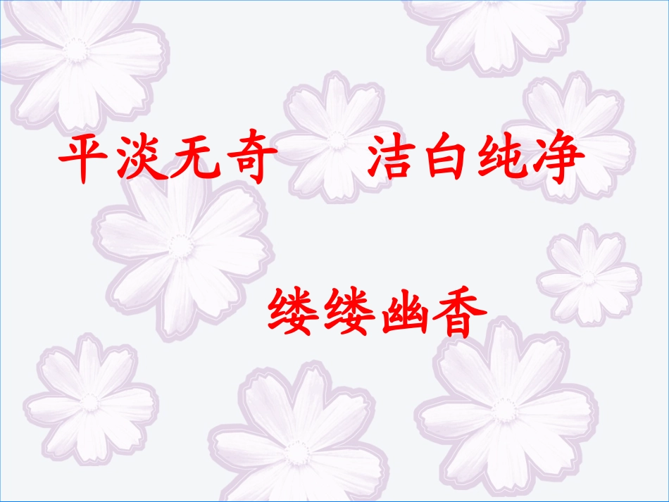 爱如茉莉(1)_第3页