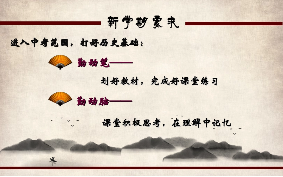 第1课鸦片战争-(2)_第2页