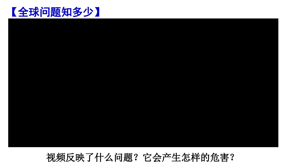 谋求互利共赢-(2)_第2页