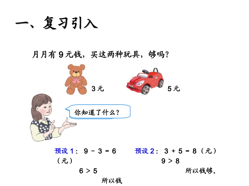 解决问题-(4)_第2页