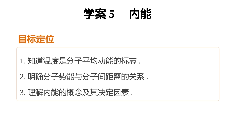 5-内能-(4)_第2页