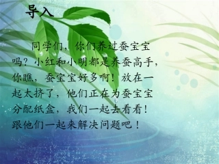 小学数学人教2011课标版二年级解决问题课件-(4)