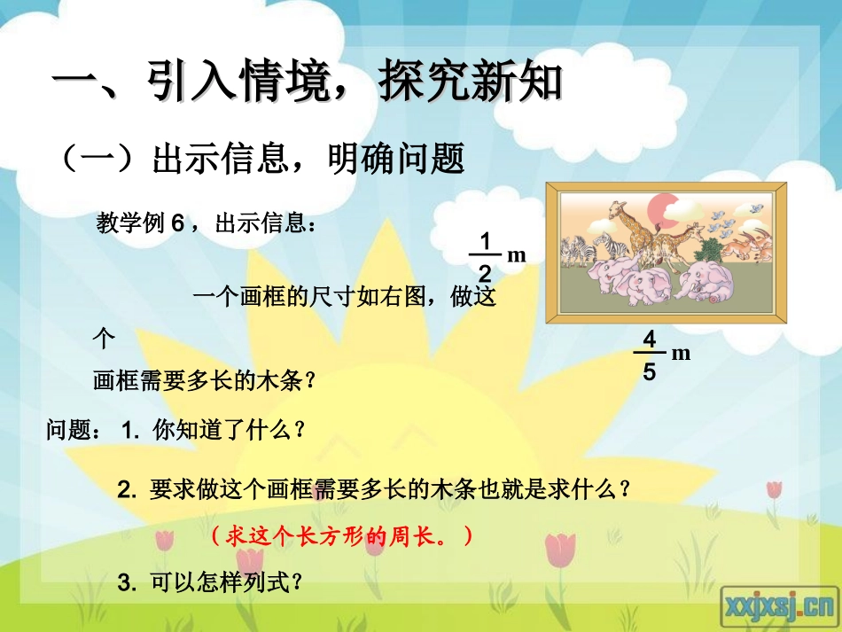 例6-分数混合运算例7-利用运算定律计算分数混合运算_第2页