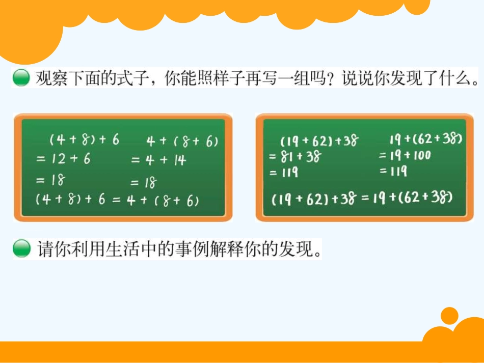 小学数学北师大2011课标版三年级总复习-(2)_第2页