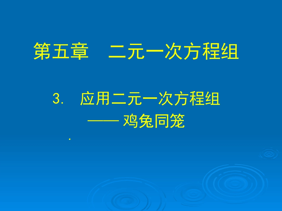 5.3MicrosoftPowerPoint演示文稿_第1页
