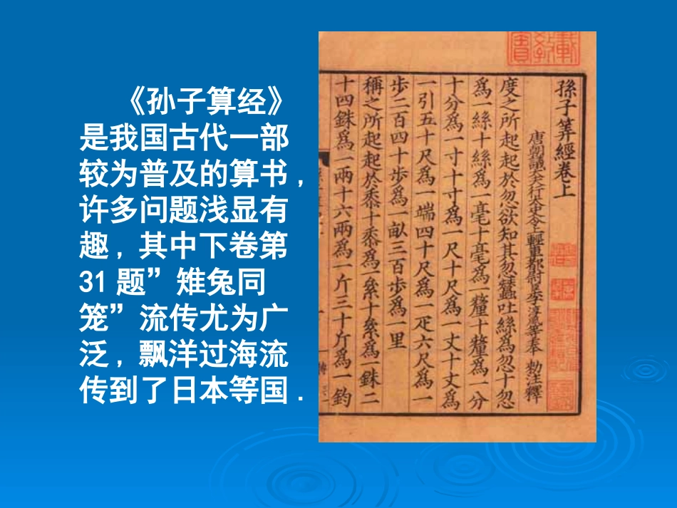 5.3MicrosoftPowerPoint演示文稿_第2页