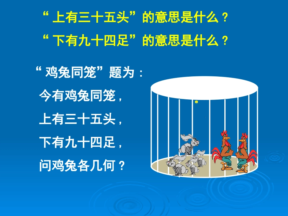 5.3MicrosoftPowerPoint演示文稿_第3页
