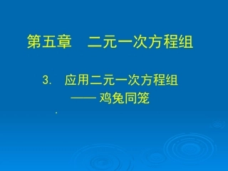 5.3MicrosoftPowerPoint演示文稿