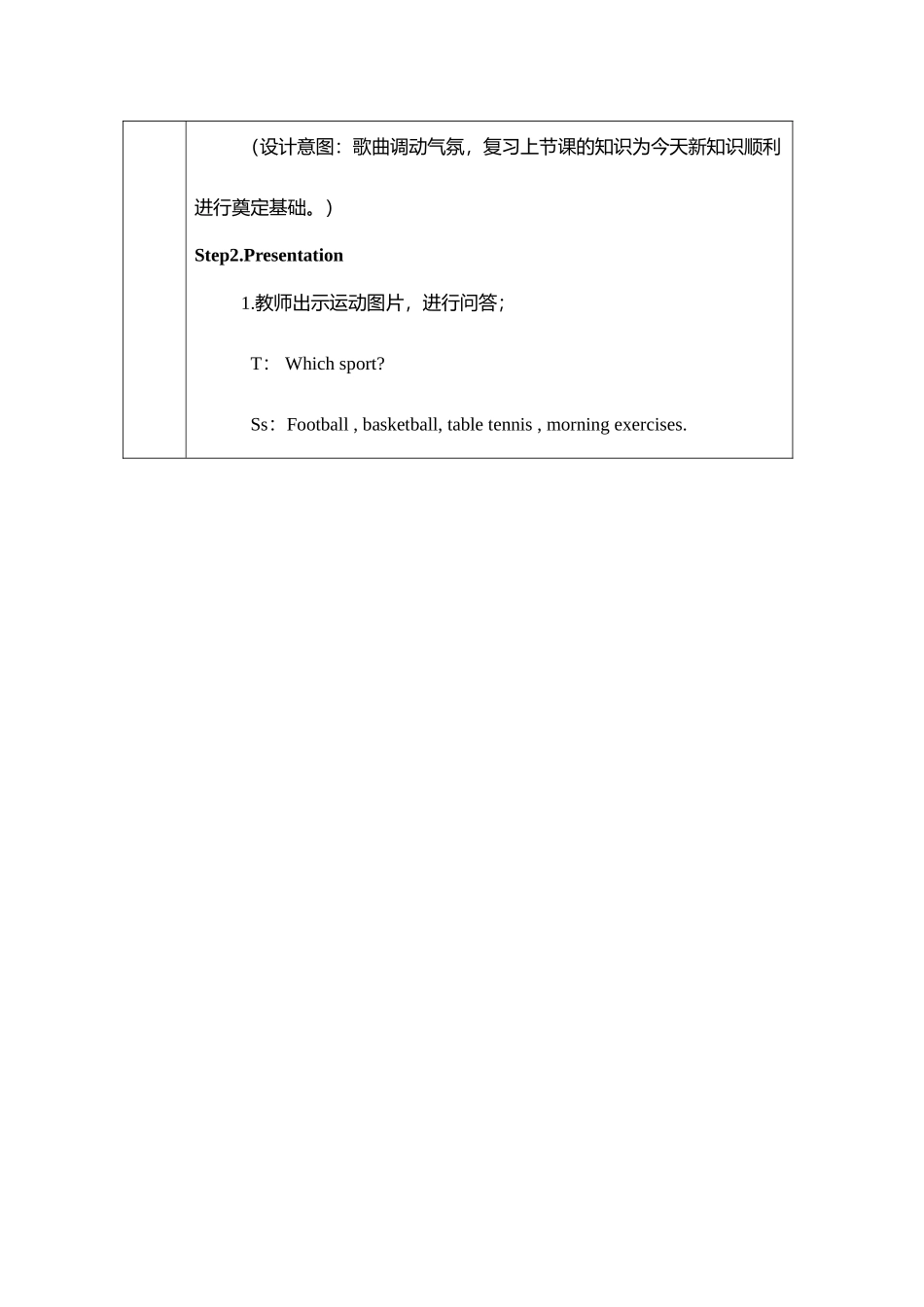 2016年外研社三年级英语下册Module-3-Unit-2教案_第2页