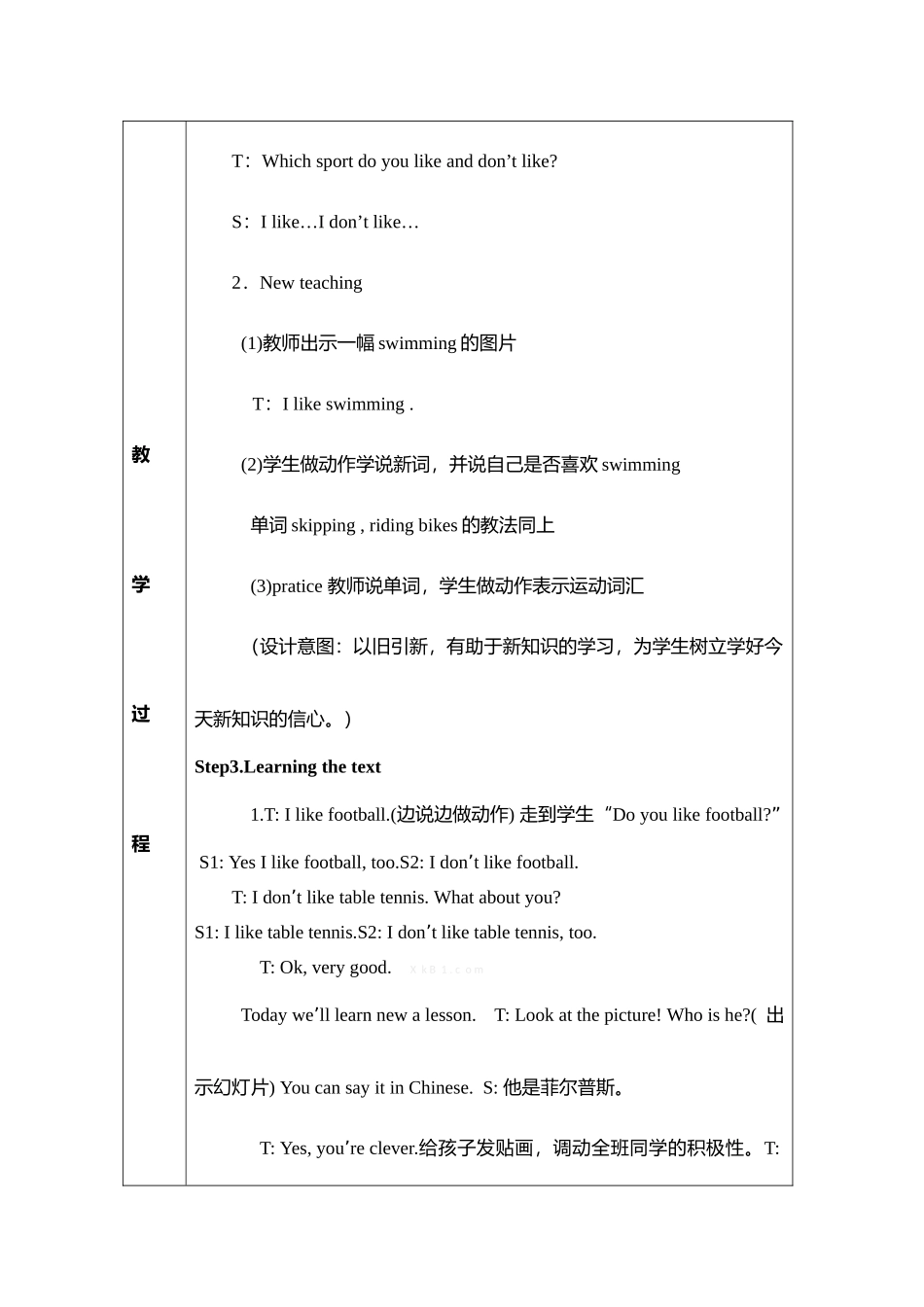 2016年外研社三年级英语下册Module-3-Unit-2教案_第3页