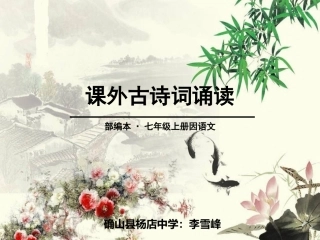 江南逢李龟年-(4)