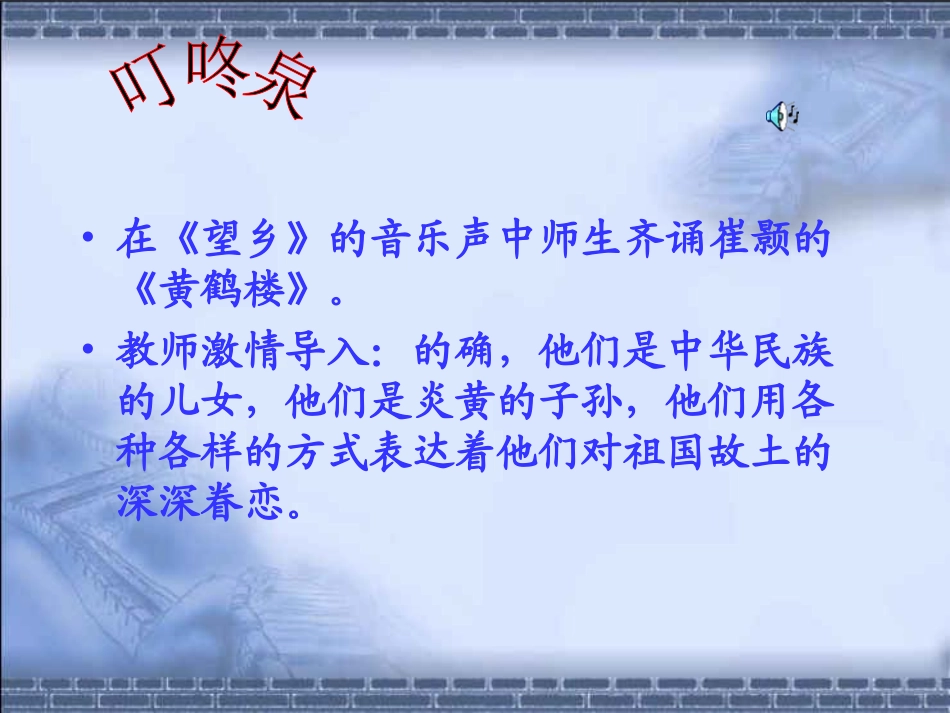 第二十三课枣核_第1页