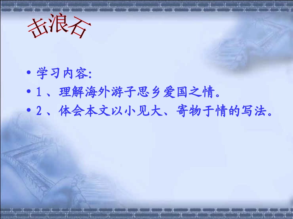 第二十三课枣核_第3页