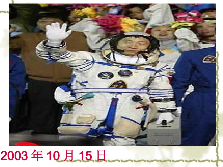 人教2011版小学数学三年级人教版三年级下册数学《年-月-日》教学ppt_第3页