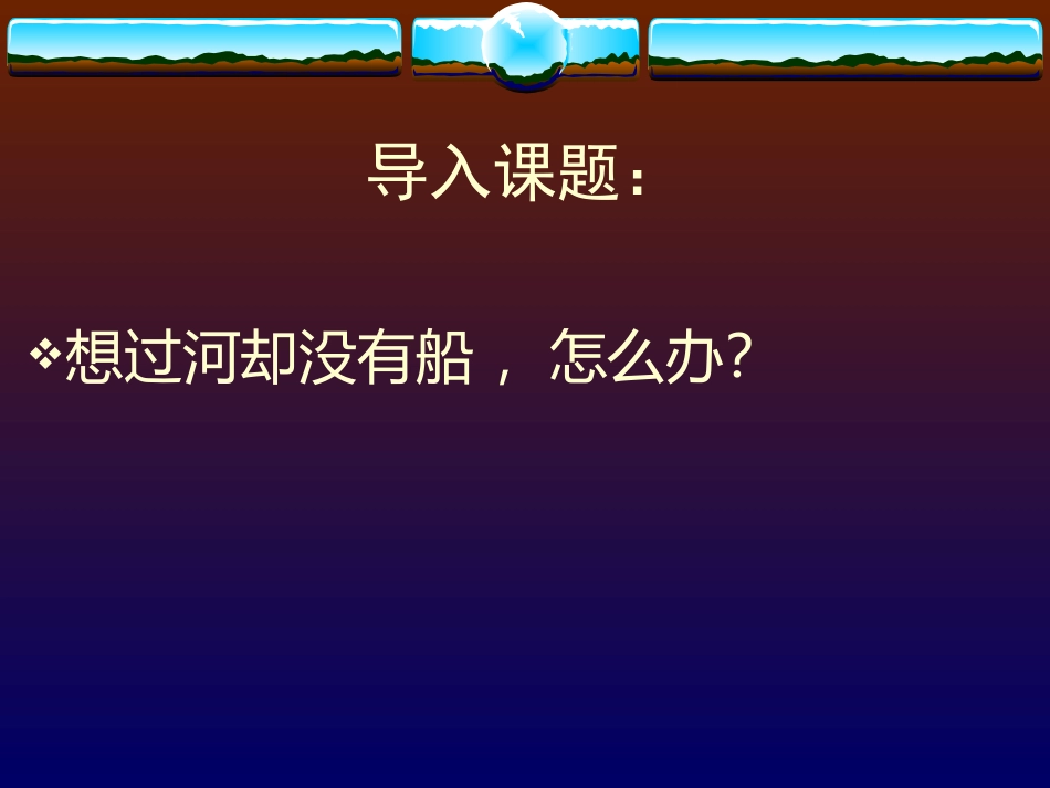 多样化创新作文训练(用于初三学生)_第2页