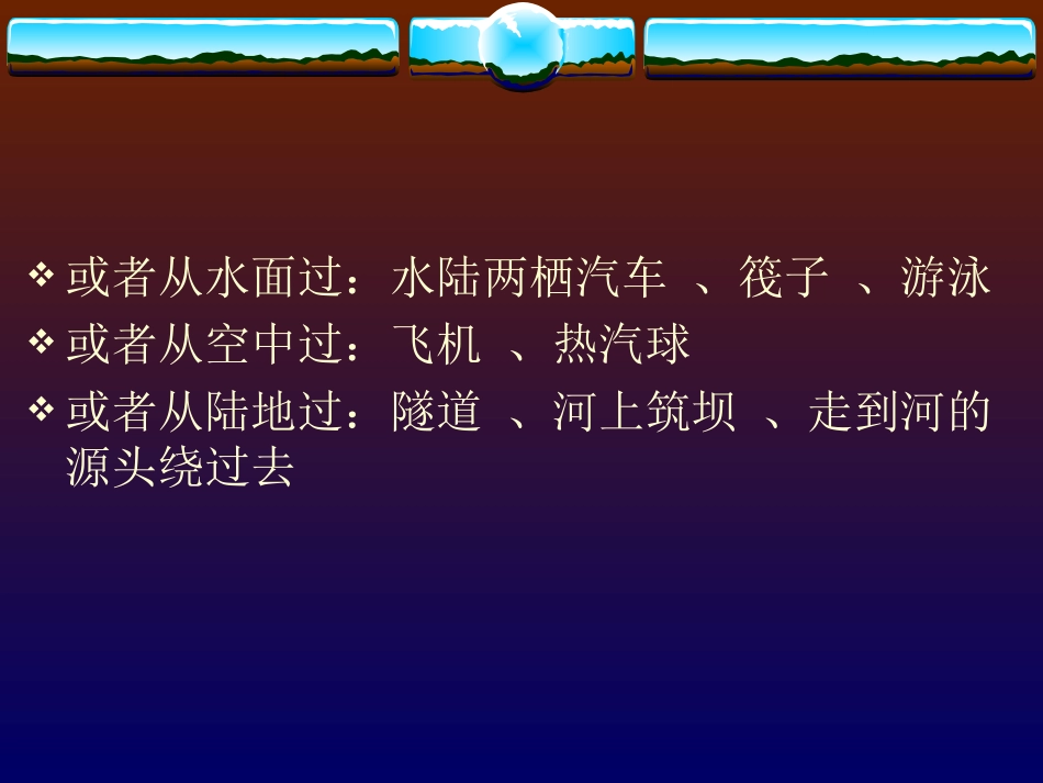 多样化创新作文训练(用于初三学生)_第3页