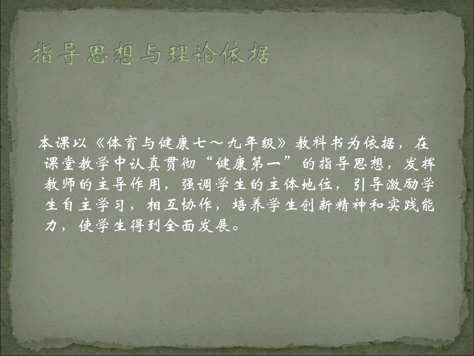 经单肩后滚翻成跪撑平衡_第2页